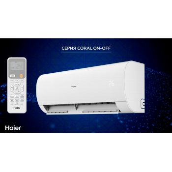 Haier HSU-33HPL03/R3 / HSU-33HPL03/R3
